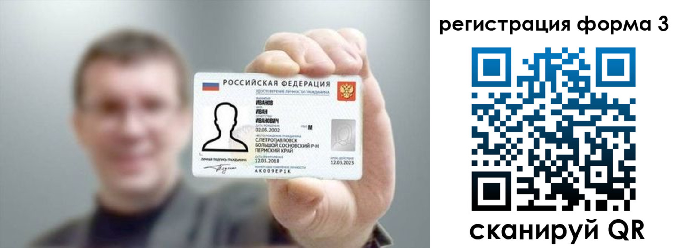 регистрация для дет. сада в Тейково