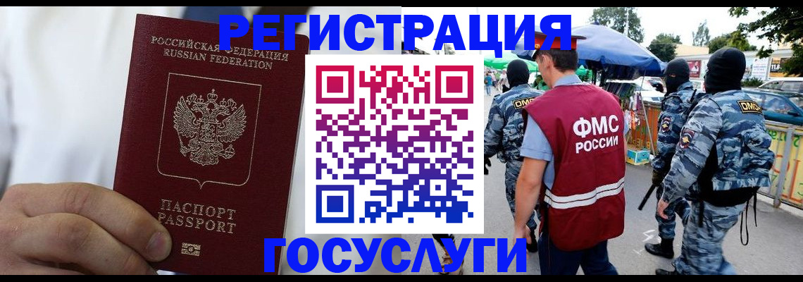 прописка регистрация в Тейково