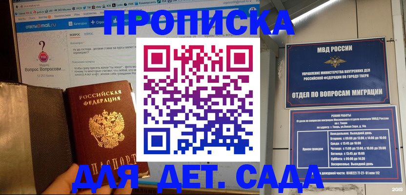 временная регистрация в квартире в Тейково