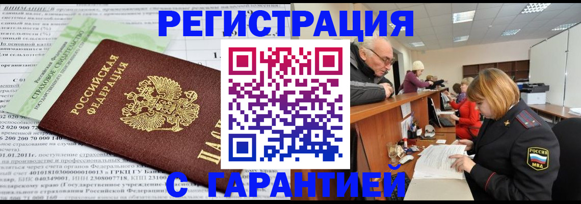 временная прописка в Тейково