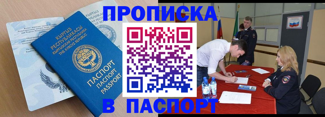 временная регистрация для всех в Тейково