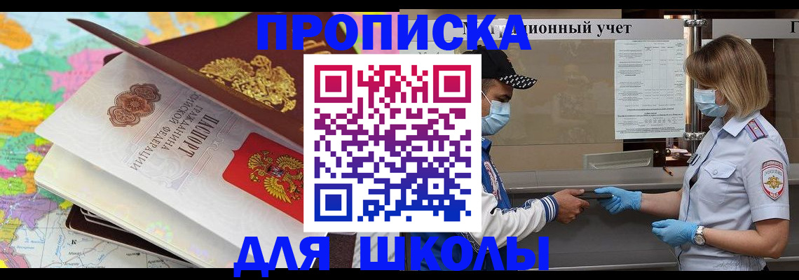 временная регистрация в квартире в Тейково